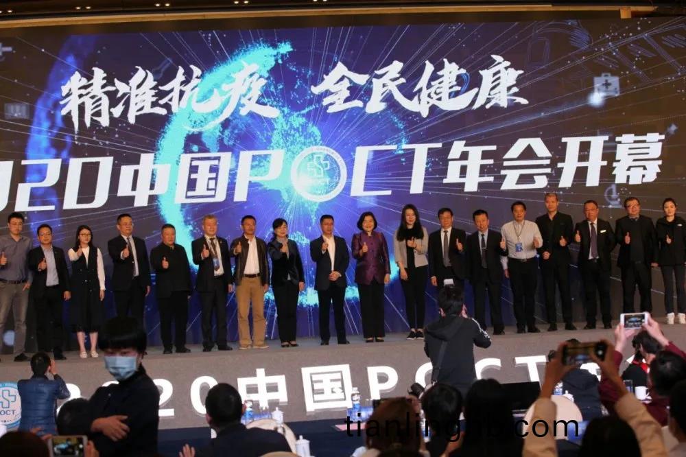 蓡展(zhan)2020中(zhong)國(guo)POCT年(nian)會(hui)
