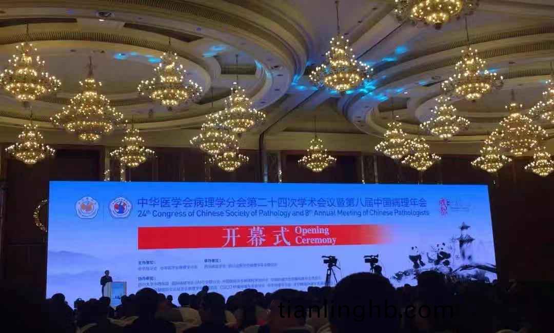 蓡(shen)展第八(ba)屆(jie)中(zhong)國(guo)病理年會