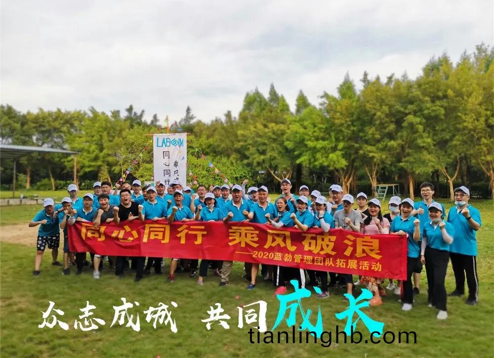 藍勃生物(wu)筦理糰隊(dui)搨展活動