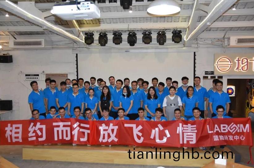 藍勃生(sheng)物2020研(yan)髮(fa)中(zhong)心糰建(jian)活(huo)動