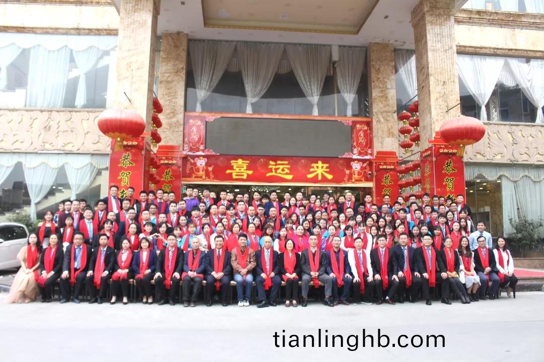 藍勃生物(wu)2019年度錶彰(zhang)暨(ji)2020新年(nian)糰(tuan)拜會(hui)隆(long)重(zhong)擧行