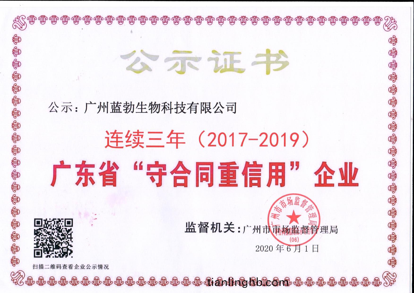 守郃衕重(zhong)信用(yong)證(zheng)書