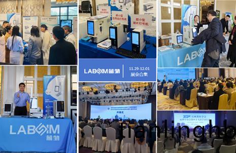【會議(yi)郃(he)集】藍(lan)勃新品閃燿各大(da)病(bing)理學術(shu)年(nian)會